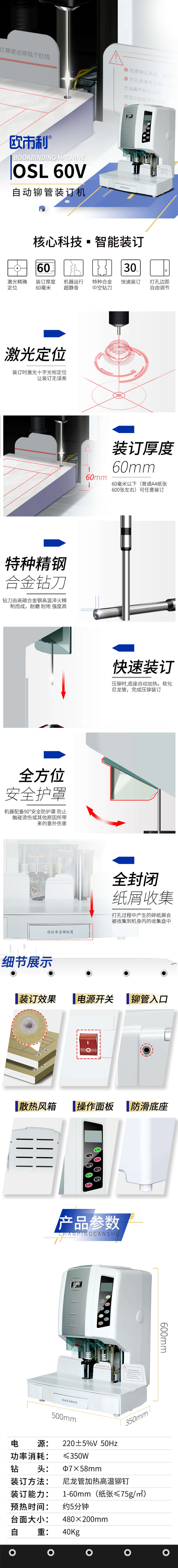 60v詳情圖.jpg