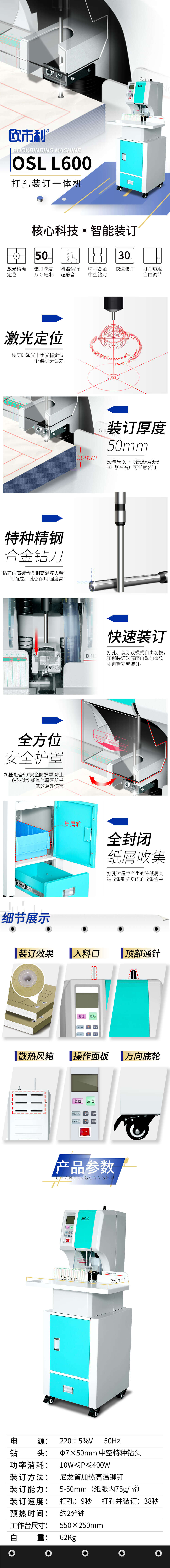 l600詳情頁.jpg