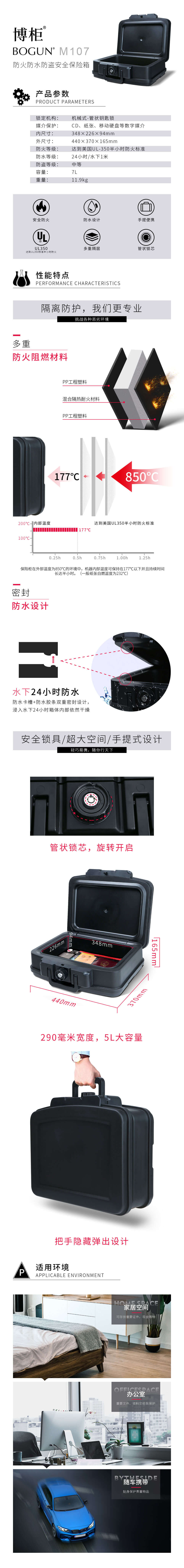 m107詳情頁.jpg