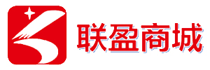 內蒙古聯盈商貿有限公司