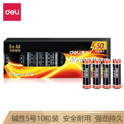 得力  18502  電池  堿性5號電池10粒盒裝  (黑)
