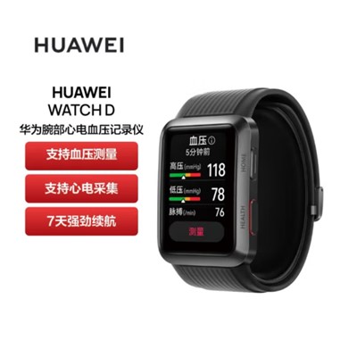 華為 呼叫設備 WATCH D B9-D10 智能手表 血壓測量心電采集智能運動血氧監測 曜石黑