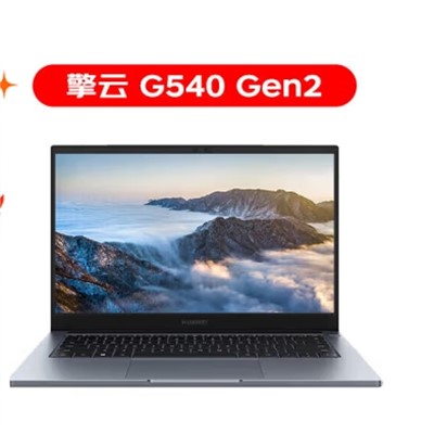 華為/HUAWEI 便攜式計算機 G540 Gen2 擎云商用辦公I5-1340P/16G/1T 14寸